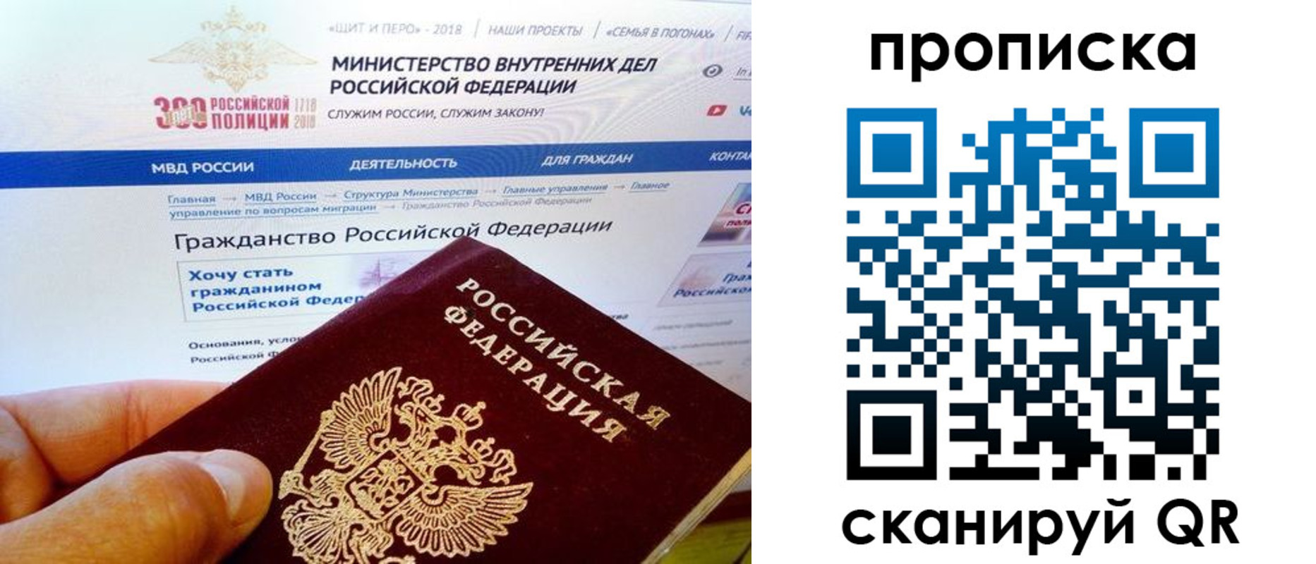 купить прописку в Нижнеудинске
