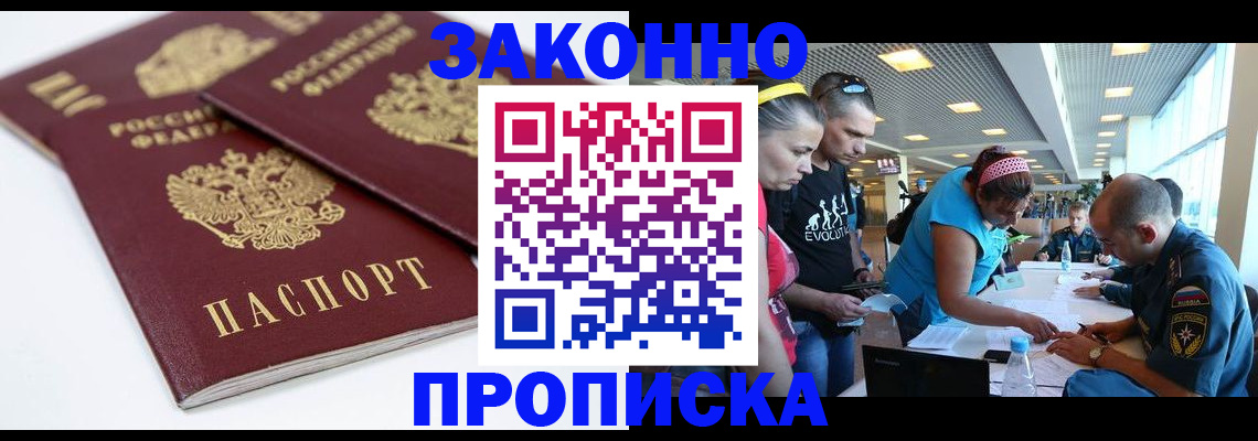 пропишу в квартире в Нижнеудинске