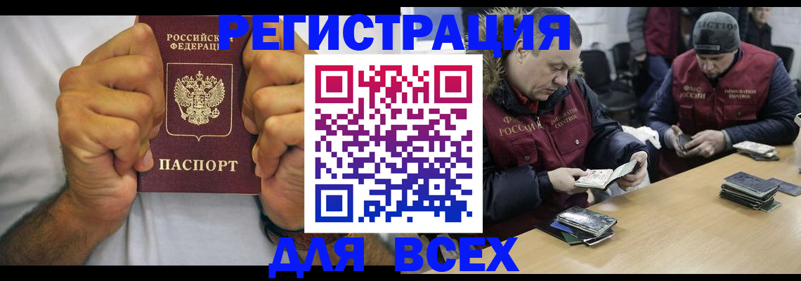 временная регистрация купить в Нижнеудинске